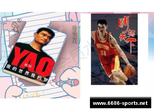 波比:篮球之路,梦想与奋斗
