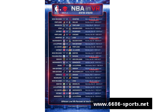 NBA直播安排及详细时间表查询